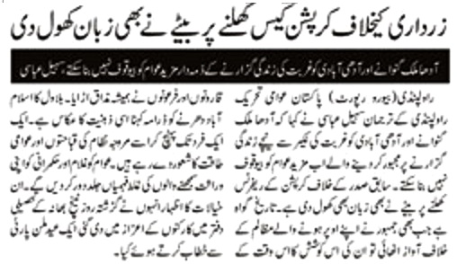Minhaj-ul-Quran  Print Media CoverageDAILY AL AKHBAR